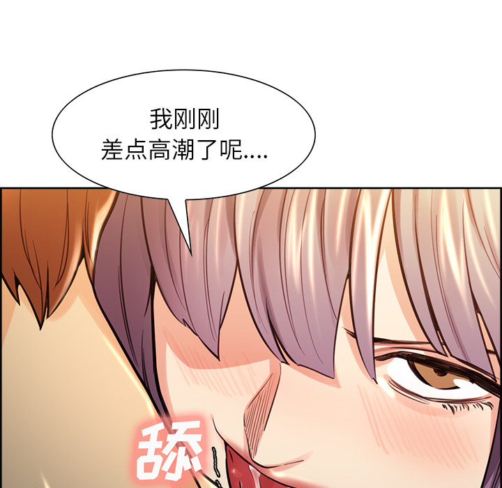 《岳母家的刺激生活》漫画 第27话