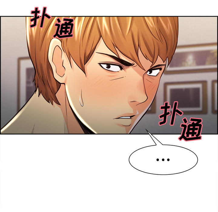 《岳母家的刺激生活》漫画 第27话