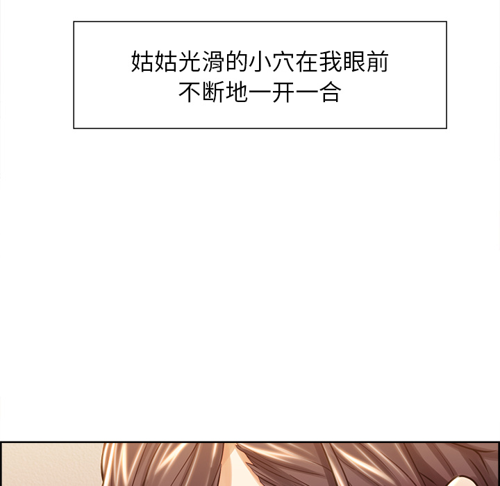 《岳母家的刺激生活》漫画 第27话