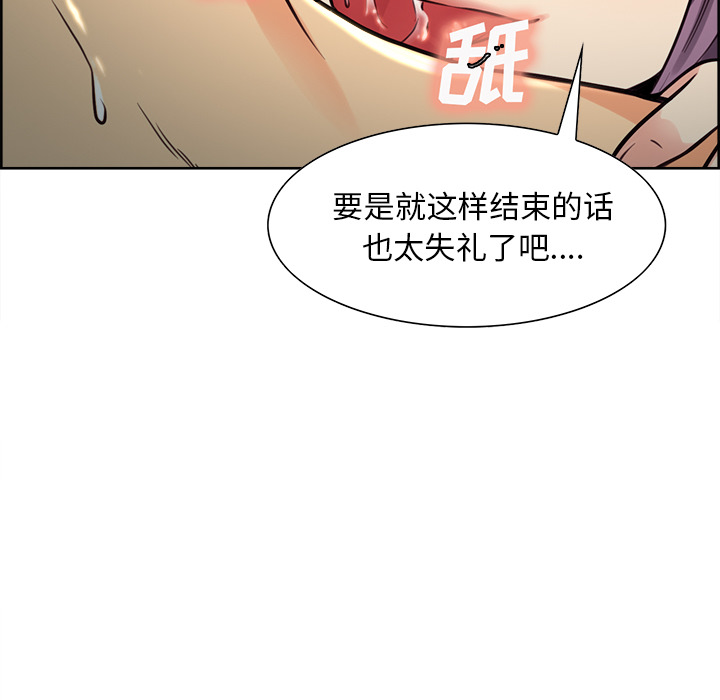 《岳母家的刺激生活》漫画 第27话