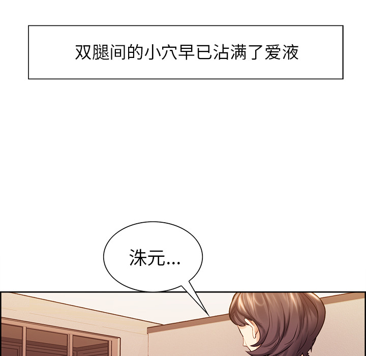 《岳母家的刺激生活》漫画 第27话
