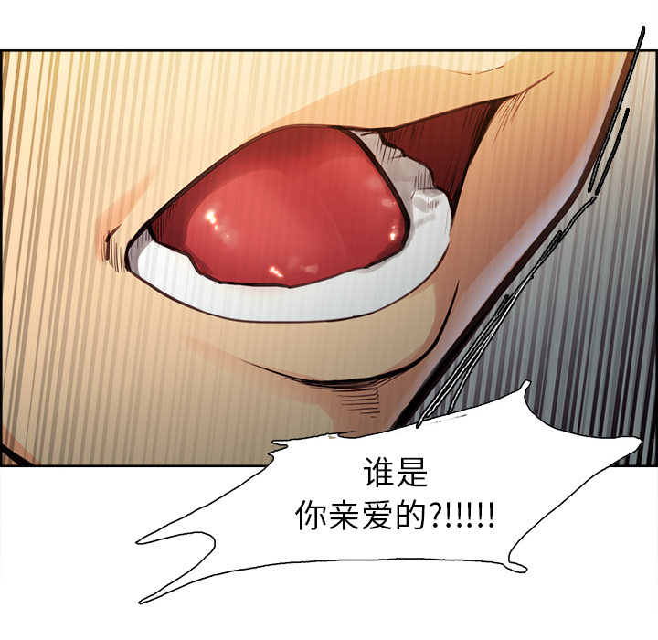 《岳母家的刺激生活》漫画 第27话