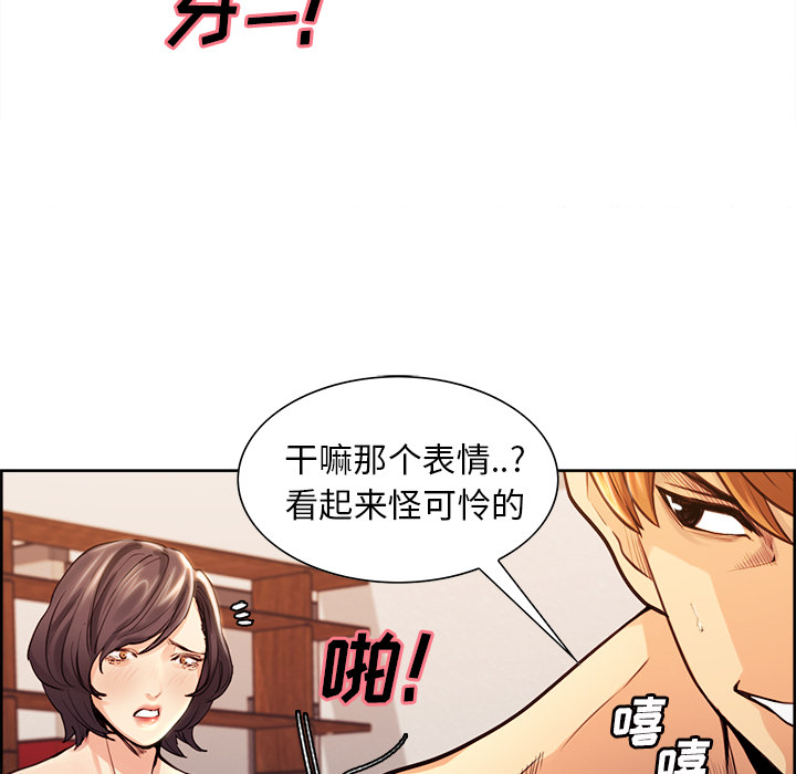 《岳母家的刺激生活》漫画 第27话