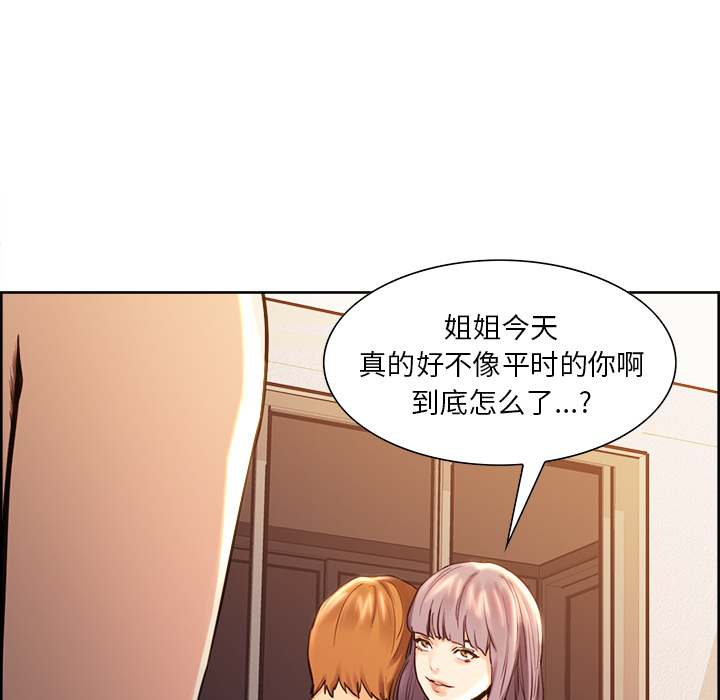 《岳母家的刺激生活》漫画 第27话