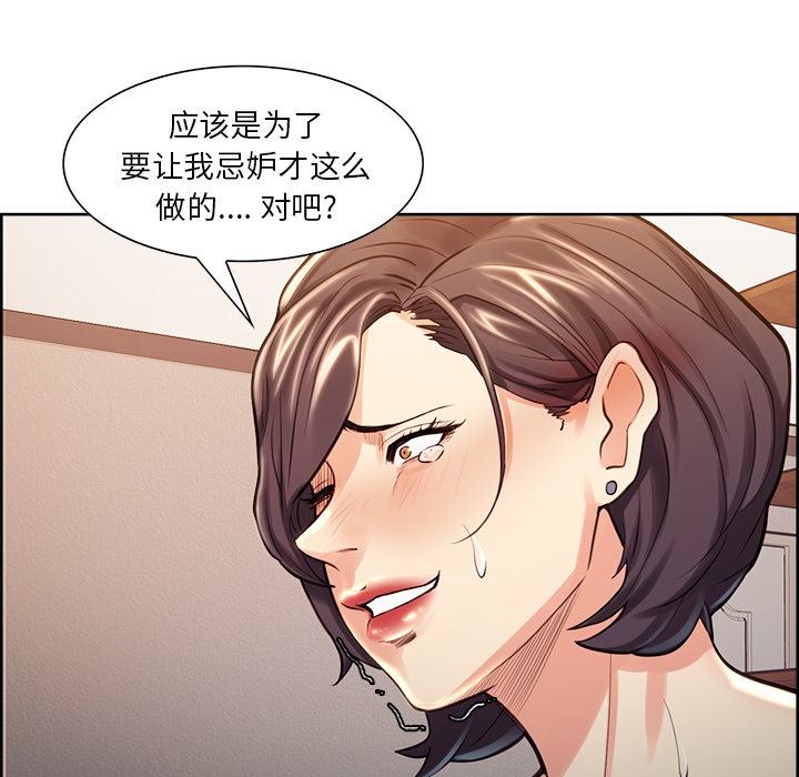《岳母家的刺激生活》漫画 第27话