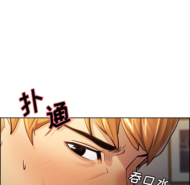 《岳母家的刺激生活》漫画 第27话