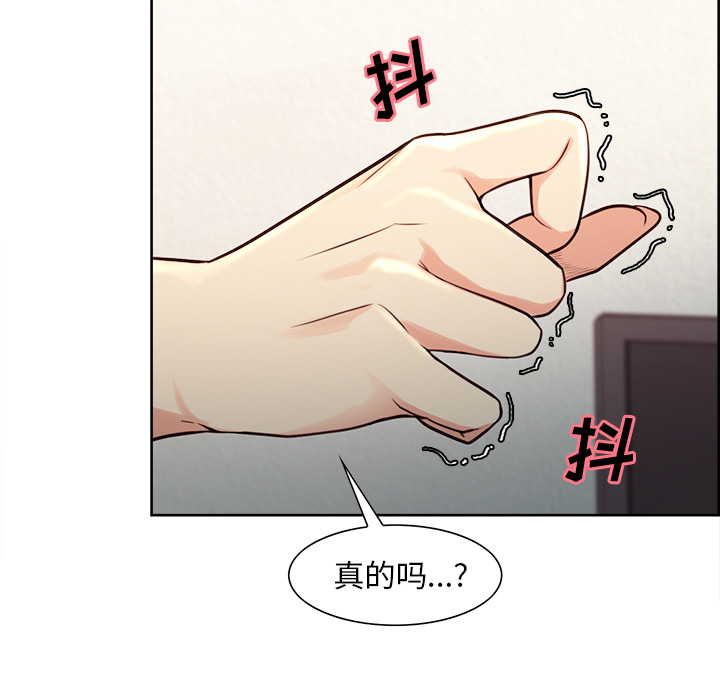 《岳母家的刺激生活》漫画 第27话