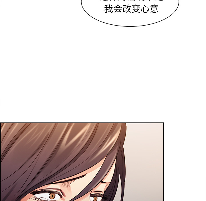 《岳母家的刺激生活》漫画 第27话