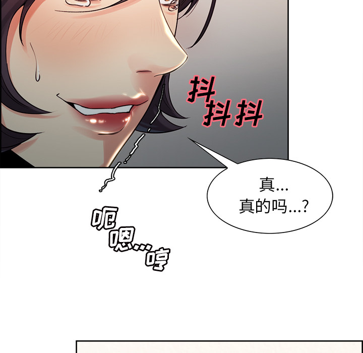 《岳母家的刺激生活》漫画 第27话
