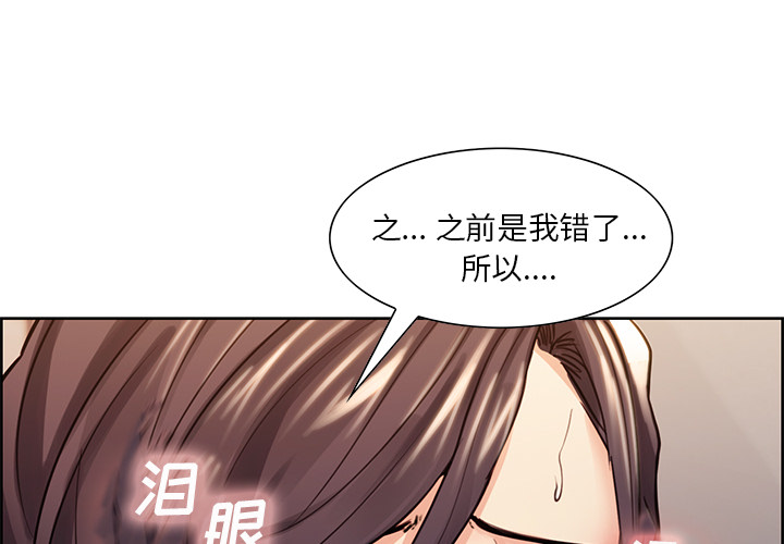 《岳母家的刺激生活》漫画 第27话