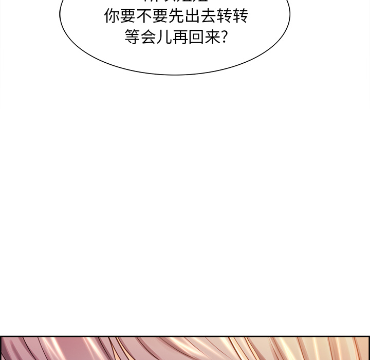 《岳母家的刺激生活》漫画 第27话