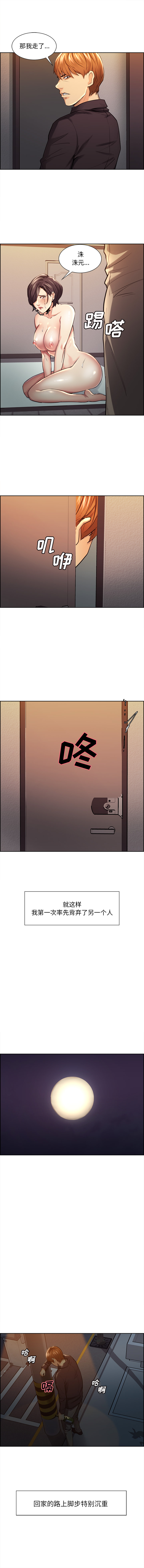 《岳母家的刺激生活》漫画 第28话