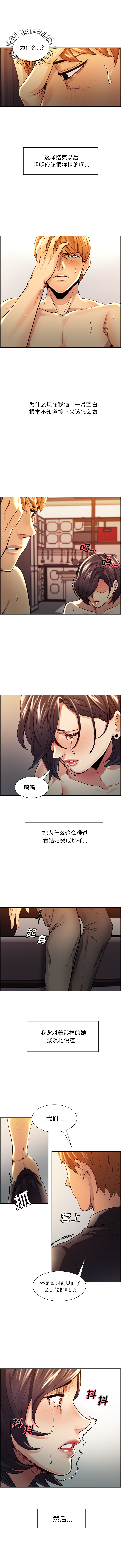 《岳母家的刺激生活》漫画 第28话