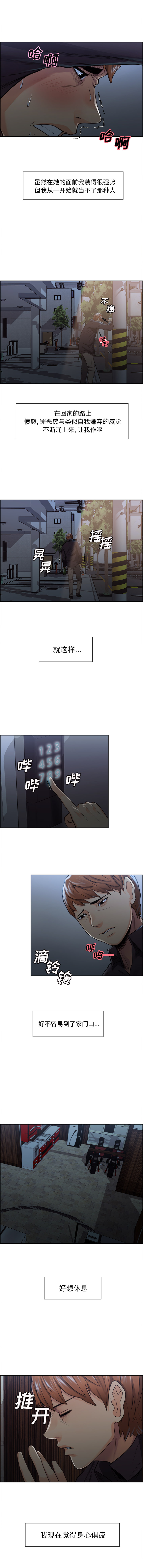 《岳母家的刺激生活》漫画 第28话