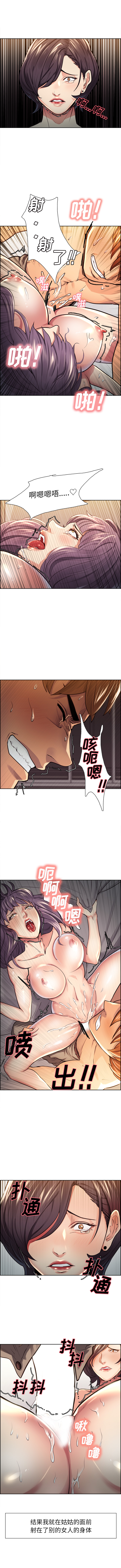 《岳母家的刺激生活》漫画 第28话