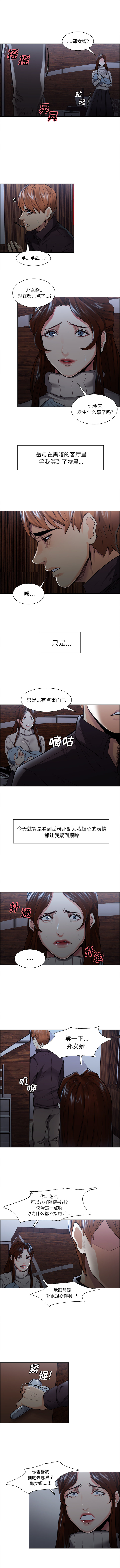 《岳母家的刺激生活》漫画 第28话