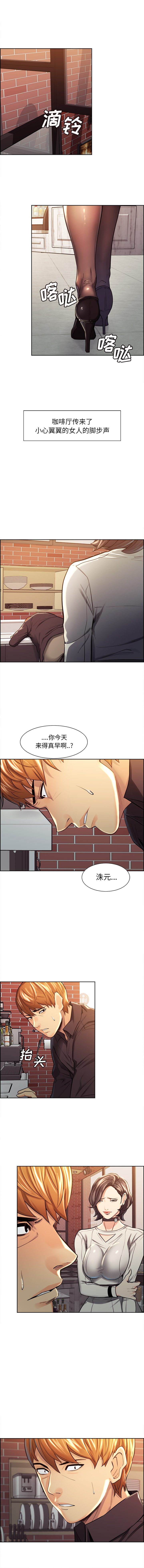 《岳母家的刺激生活》漫画 第30话