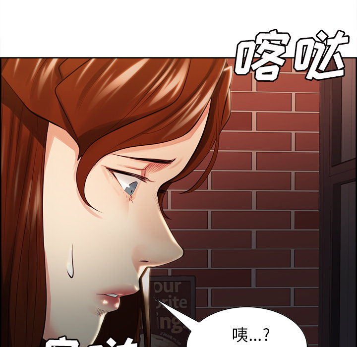 《岳母家的刺激生活》漫画 第32话