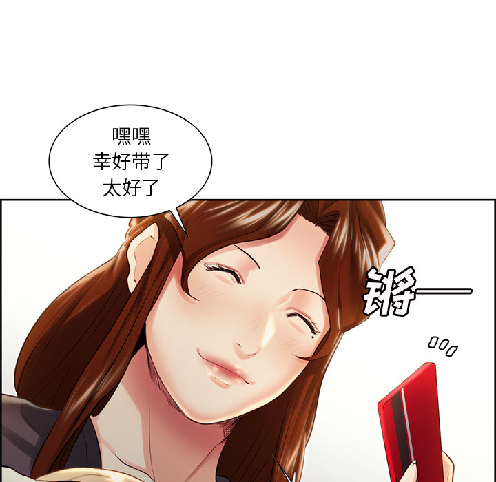 《岳母家的刺激生活》漫画 第32话