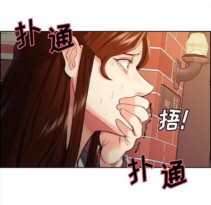 《岳母家的刺激生活》漫画 第32话