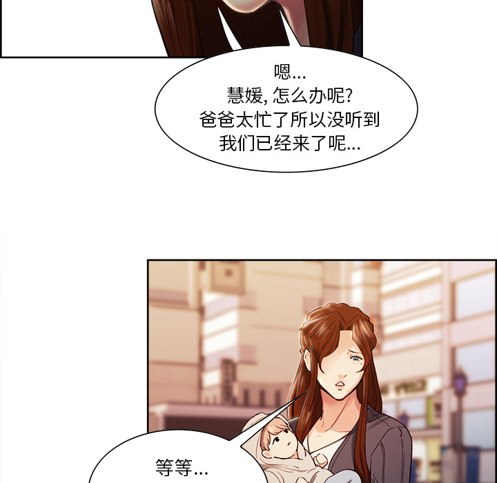 《岳母家的刺激生活》漫画 第32话