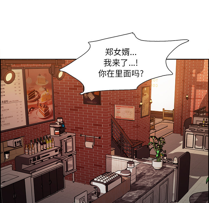 《岳母家的刺激生活》漫画 第32话