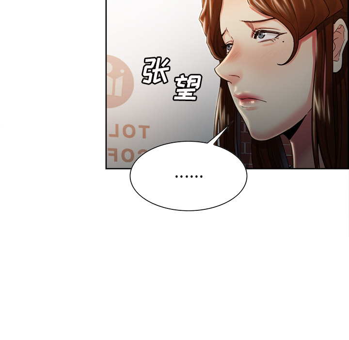 《岳母家的刺激生活》漫画 第32话