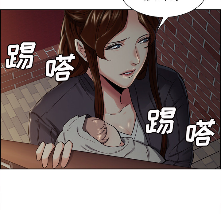 《岳母家的刺激生活》漫画 第32话
