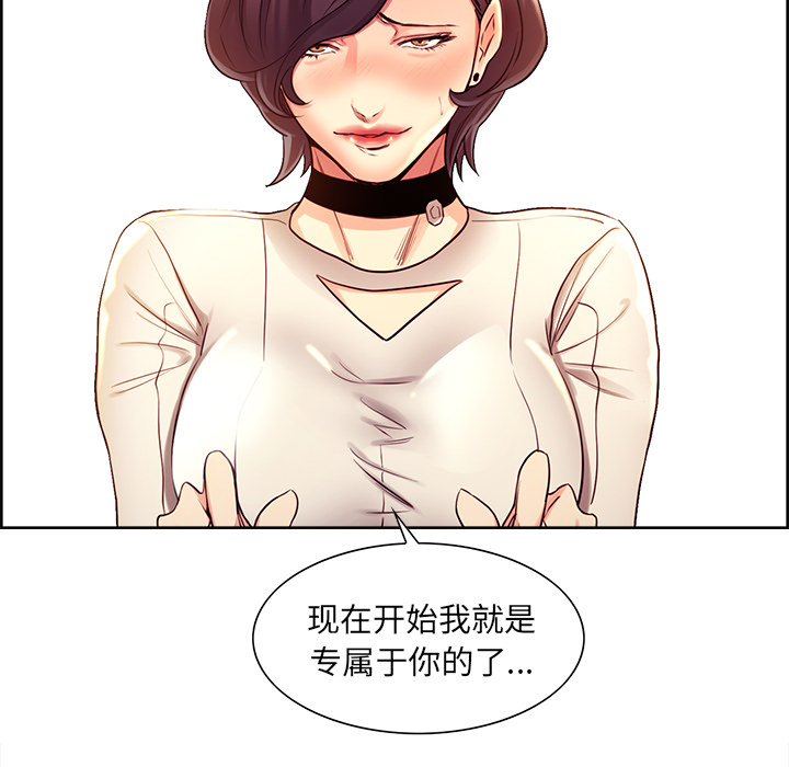 《岳母家的刺激生活》漫画 第32话