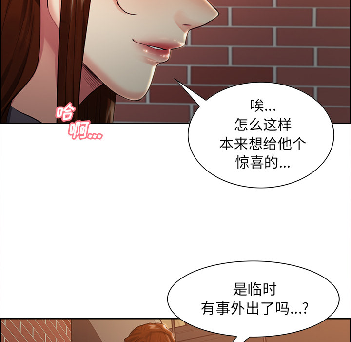《岳母家的刺激生活》漫画 第32话
