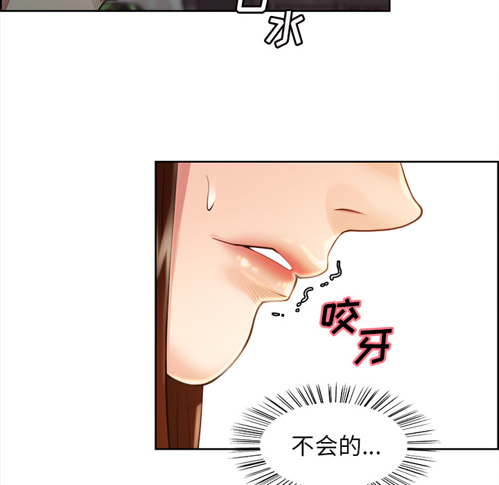《岳母家的刺激生活》漫画 第32话