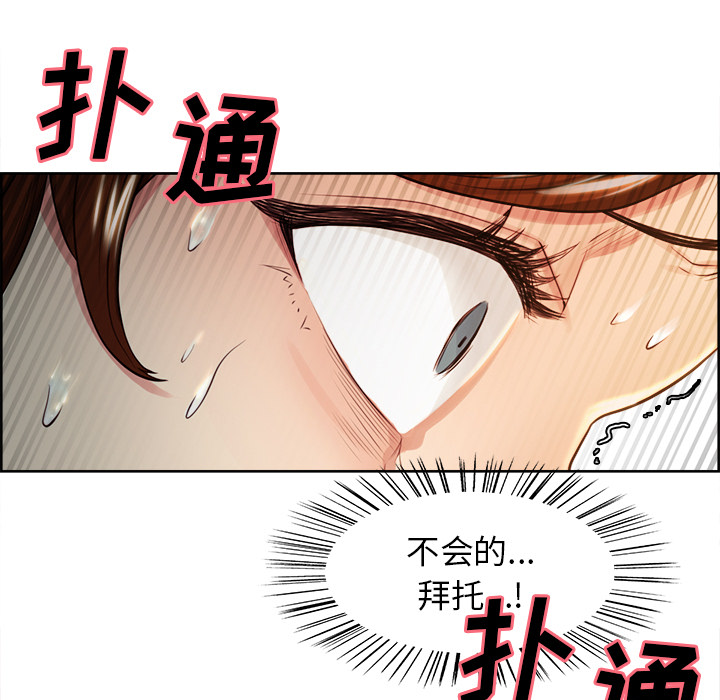 《岳母家的刺激生活》漫画 第32话