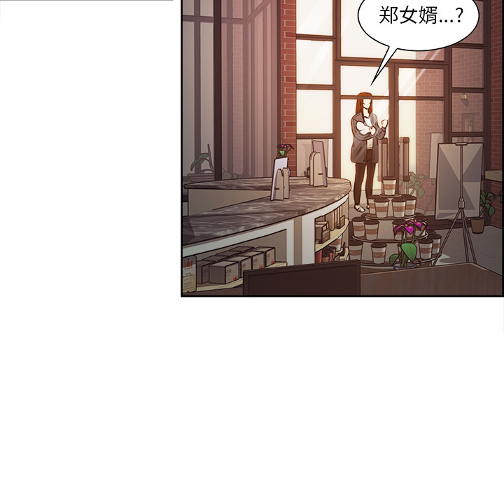 《岳母家的刺激生活》漫画 第32话