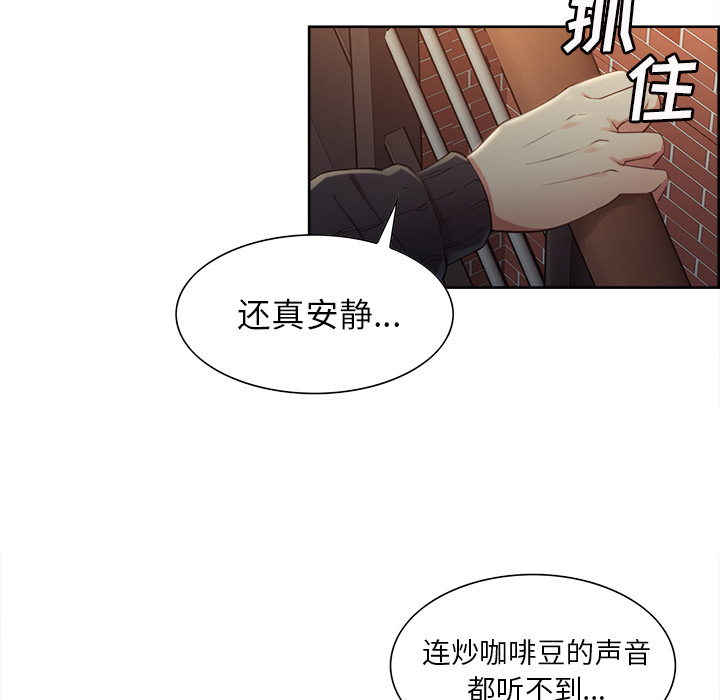 《岳母家的刺激生活》漫画 第32话