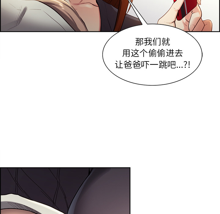 《岳母家的刺激生活》漫画 第32话