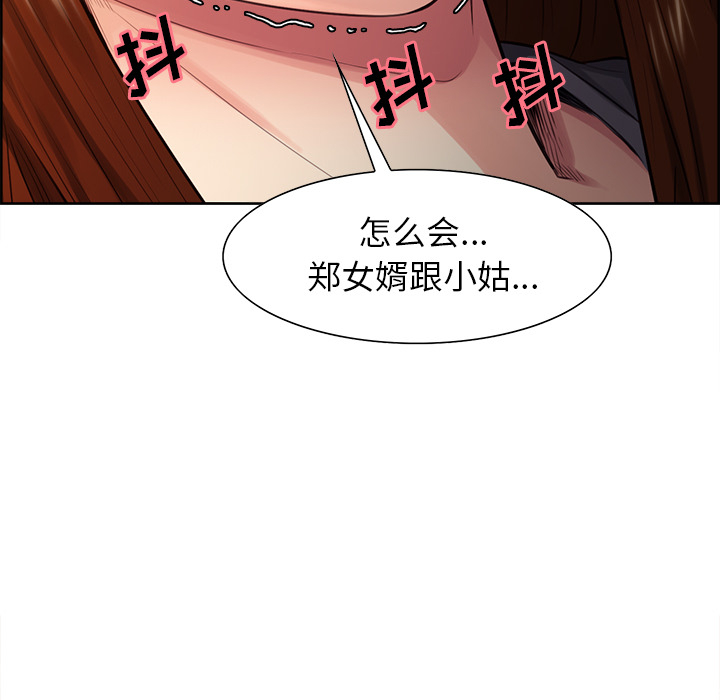 《岳母家的刺激生活》漫画 第32话