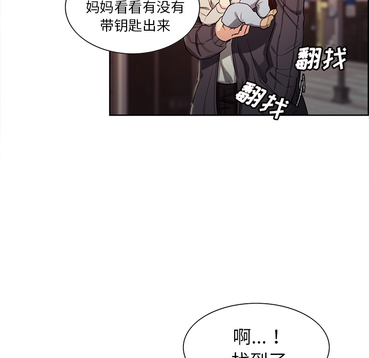 《岳母家的刺激生活》漫画 第32话