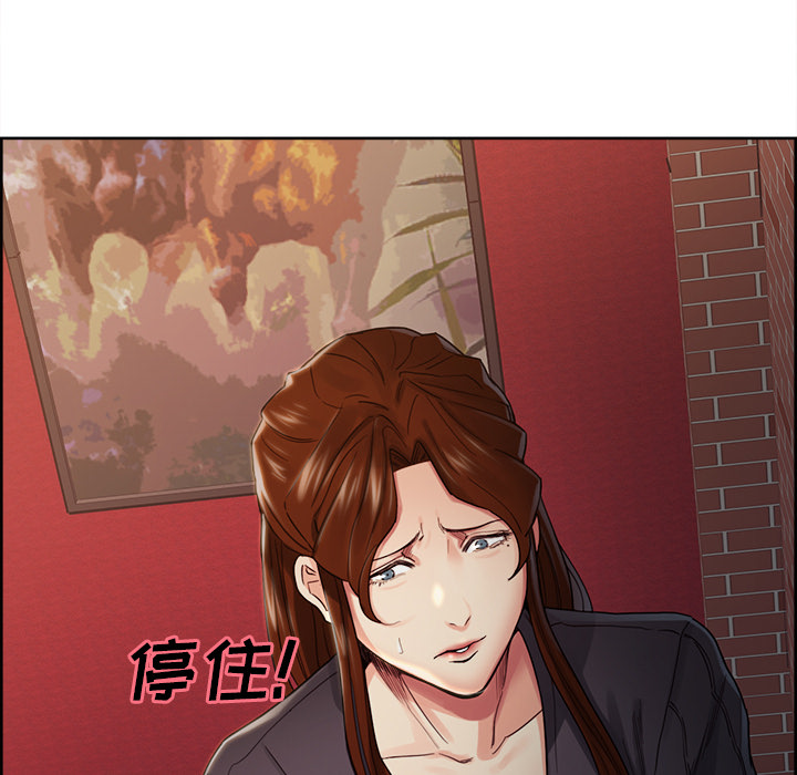 《岳母家的刺激生活》漫画 第32话