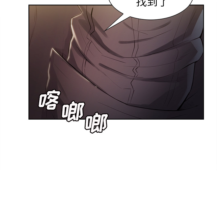 《岳母家的刺激生活》漫画 第32话