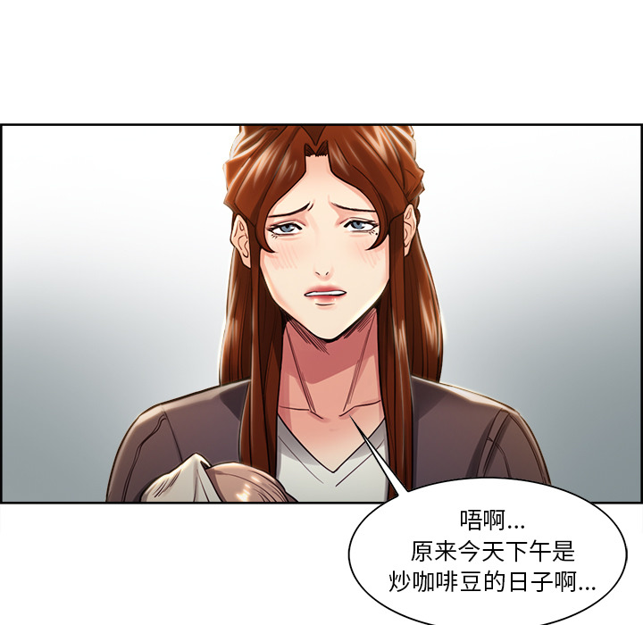 《岳母家的刺激生活》漫画 第32话