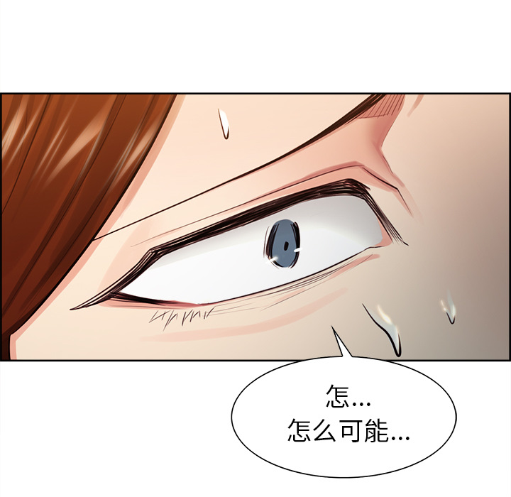 《岳母家的刺激生活》漫画 第32话