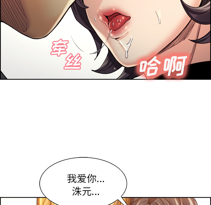 《岳母家的刺激生活》漫画 第32话