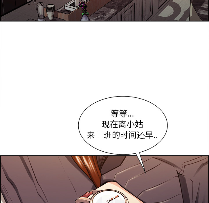 《岳母家的刺激生活》漫画 第32话