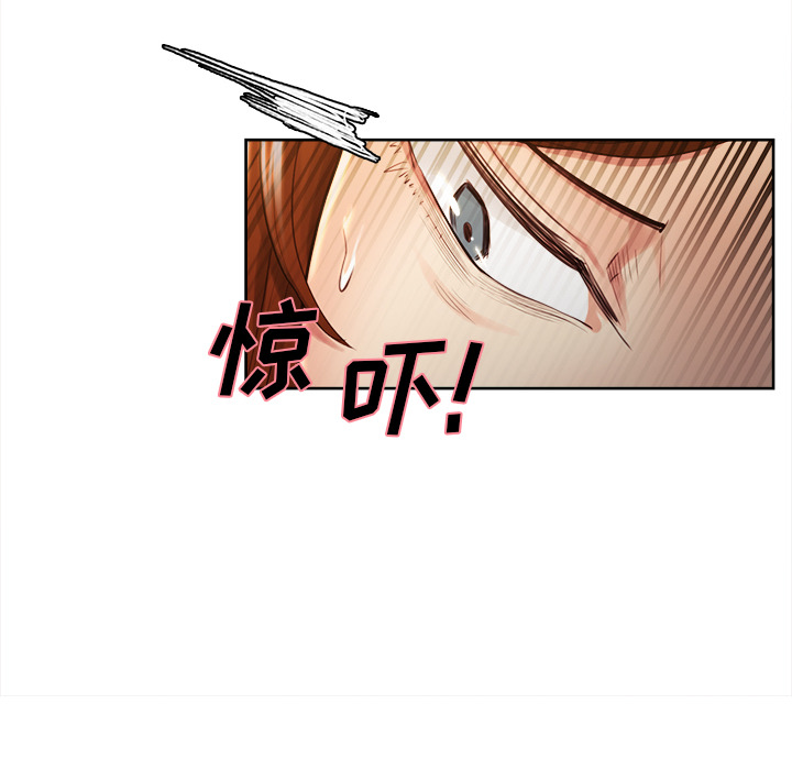 《岳母家的刺激生活》漫画 第32话