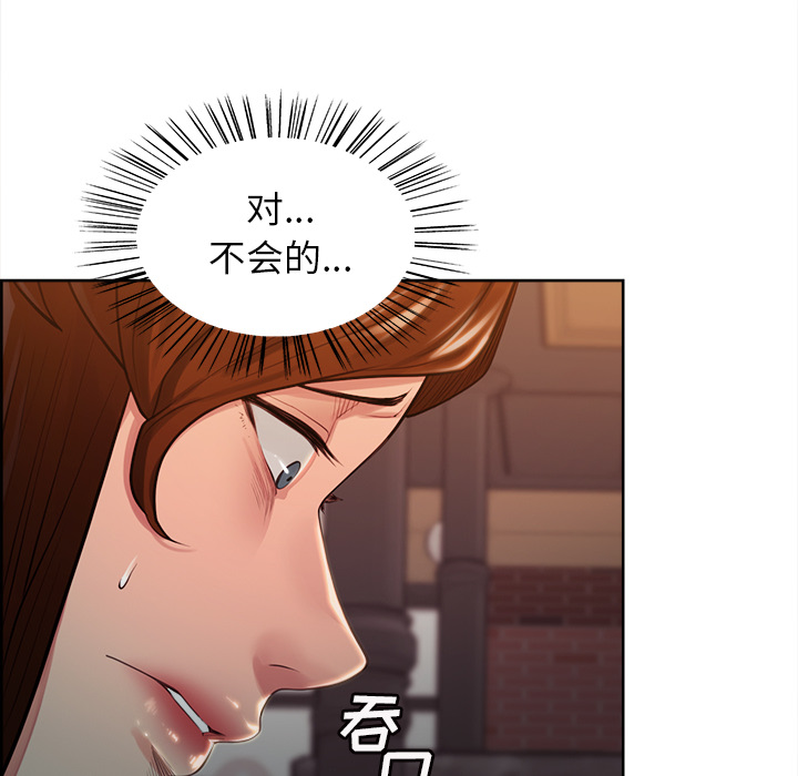 《岳母家的刺激生活》漫画 第32话