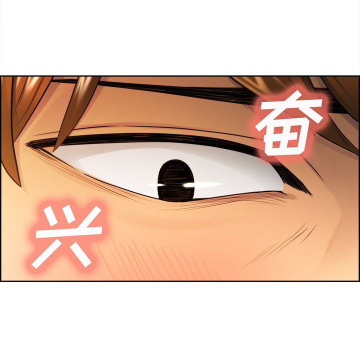 《岳母家的刺激生活》漫画 第33话