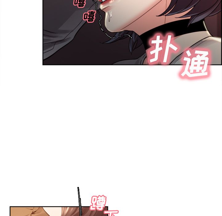 《岳母家的刺激生活》漫画 第33话