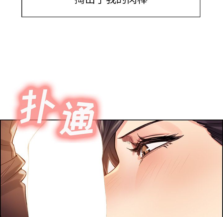 《岳母家的刺激生活》漫画 第33话