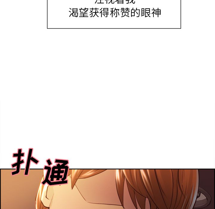 《岳母家的刺激生活》漫画 第33话