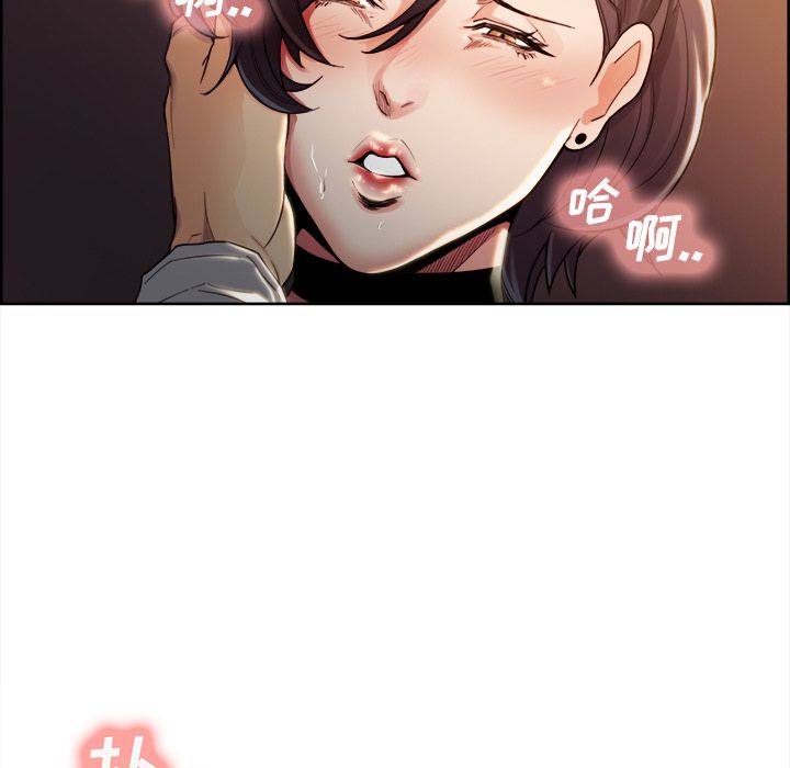 《岳母家的刺激生活》漫画 第33话